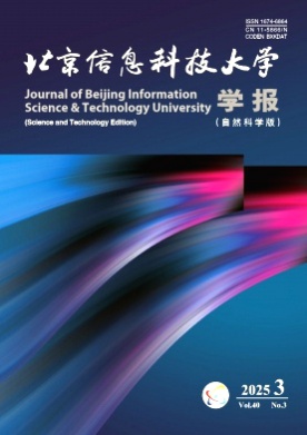北京信息科技大学学报(自然科学版)杂志